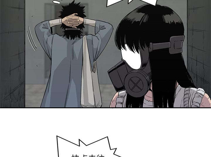 乱世邮差漫画,第61章：私心2图