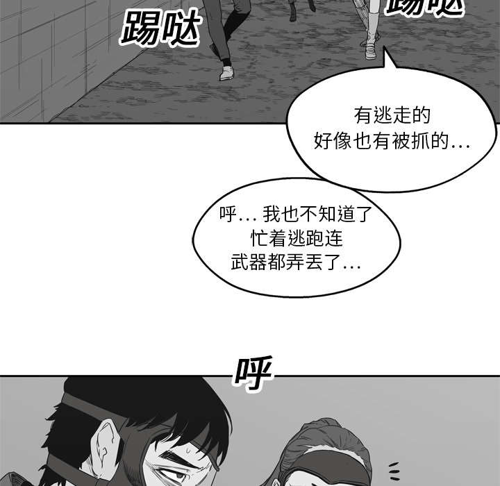 乱世危情49集电视剧漫画,第35章：消息2图