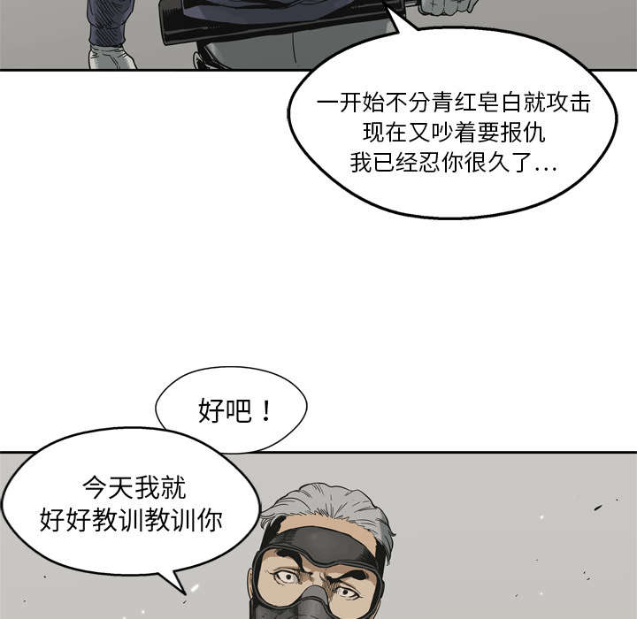 乱世有情天迅雷下载国语版漫画,第24章：不合格2图