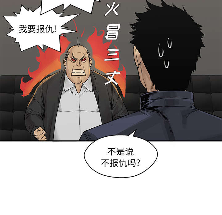乱世邮差漫画,第58章：决赛2图