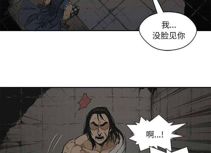 乱世危情在线观看漫画,第54章：纸老虎1图