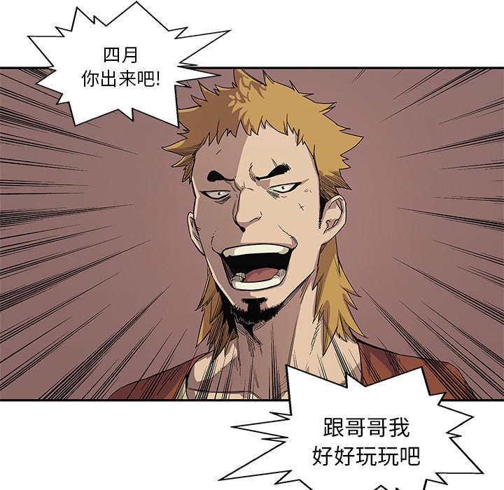 乱世有情天迅雷下载国语版漫画,第65章：另一堵墙2图