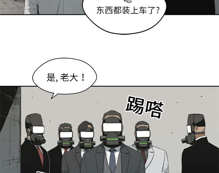乱世邮差漫画,第25章：排位赛4图