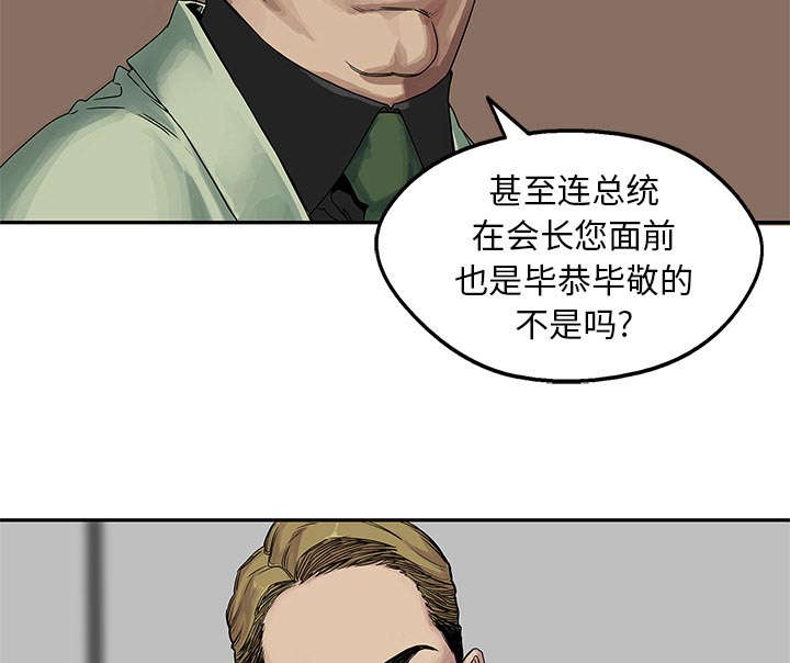 乱世有情天迅雷下载国语版漫画,第55章：无力感2图