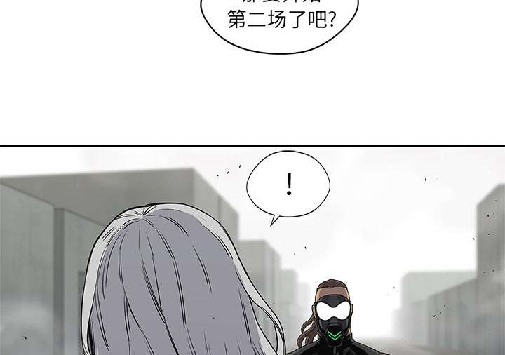乱世邮差漫画,第63章：快放手4图