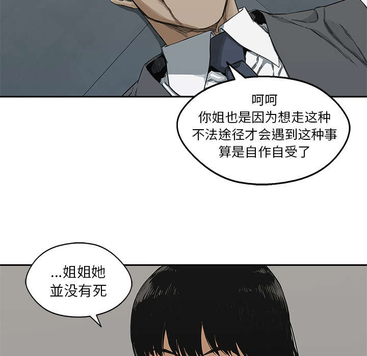 乱世枭雄杜月笙音频漫画,第50章：找到1图
