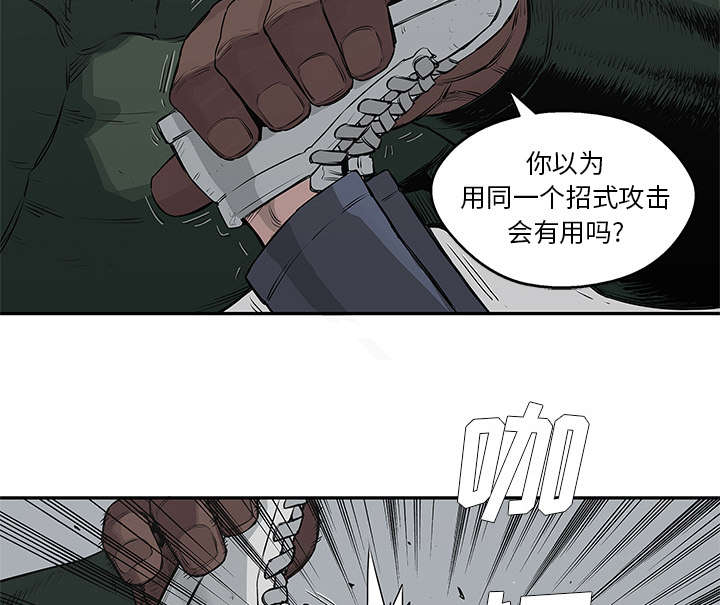 乱世有情天迅雷下载漫画,第78章：关注2图