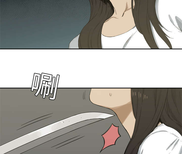 乱世有情天迅雷下载漫画,第9章：激怒2图