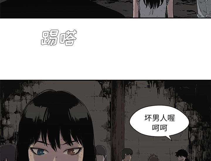 乱世有情天迅雷下载漫画,第60章：试试看2图