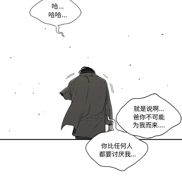 乱世有情天迅雷下载漫画,第50章：找到5图