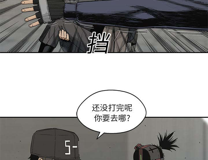 乱世邮差漫画,第51章：血腥复仇5图