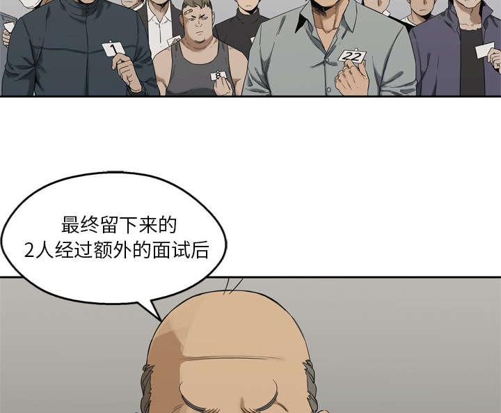 乱世有情天迅雷下载国语版漫画,第16章：选拔赛3图