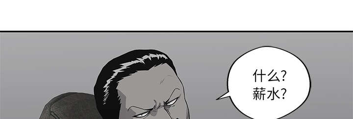 乱世有情天迅雷下载国语版漫画,第75章：辞职1图