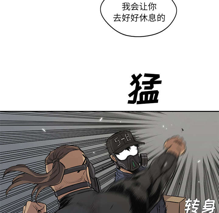 乱世邮差漫画,第61章：私心2图