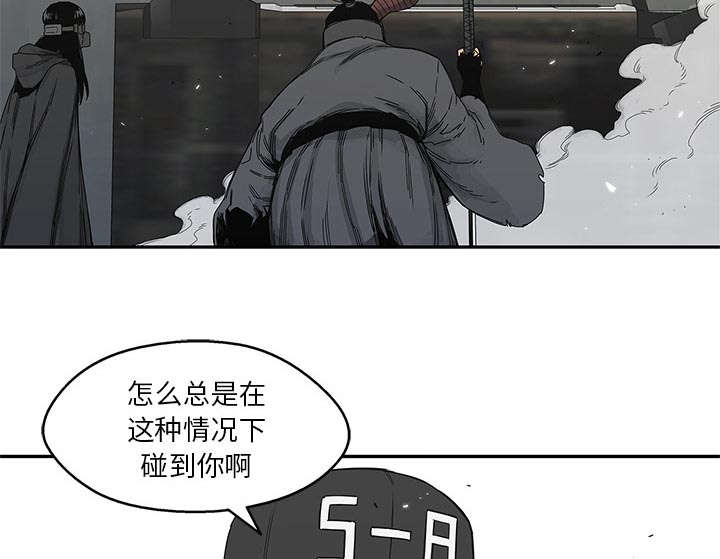 乱世有情天迅雷下载国语版漫画,第47章：线索2图