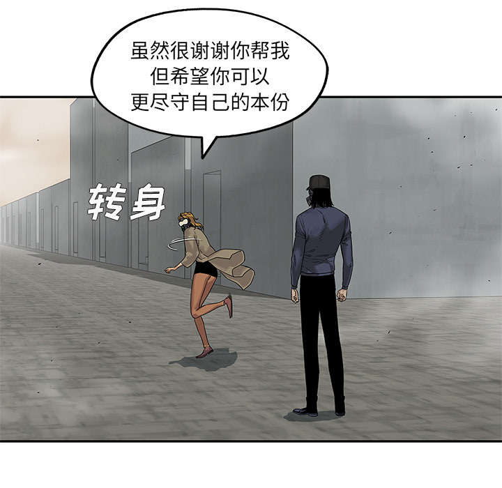 乱世有情天迅雷下载漫画,第56章：难民出身3图