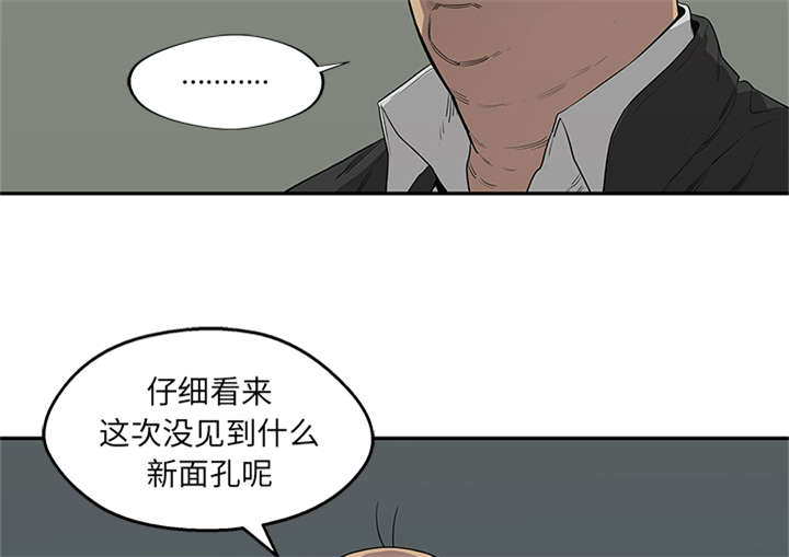 乱世邮差漫画,第74章：不战而生4图