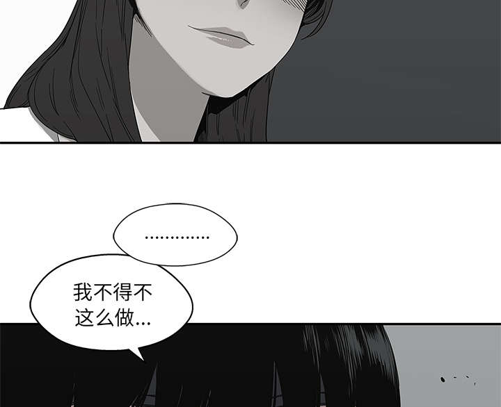 乱世邮差漫画,第72章：紧张1图