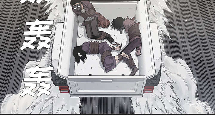 乱世邮差漫画,第85章：理念不同3图