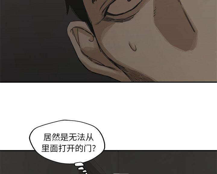 乱世有情天迅雷下载漫画,第40章：畸形体2图