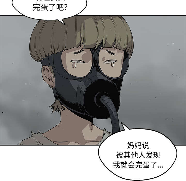 乱世邮差漫画,第73章：身体准备好了5图