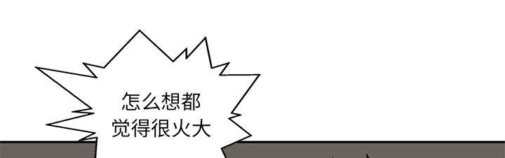 乱世邮差漫画,第58章：决赛1图