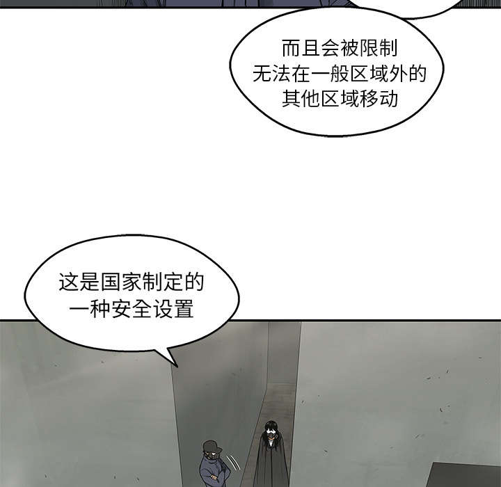乱世有情天迅雷下载漫画,第53章：顶点2图