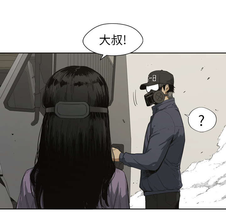 乱世有情天迅雷下载漫画,第1章：快递员1图