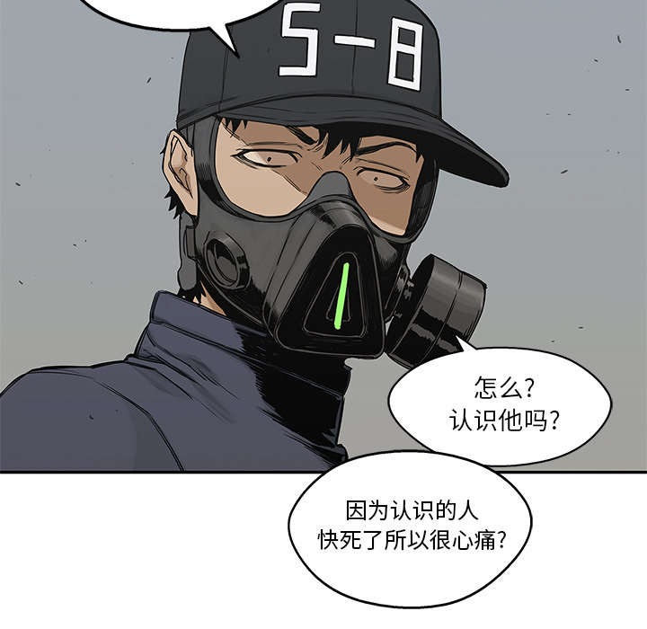 乱世有情天迅雷下载漫画,第52章：留下一臂5图