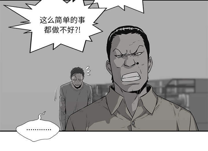 乱世邮差土豪漫画漫画,第75章：辞职5图