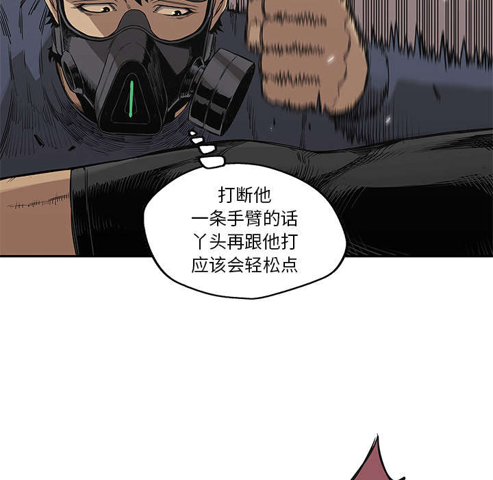 乱世危情49集电视剧漫画,第61章：私心1图