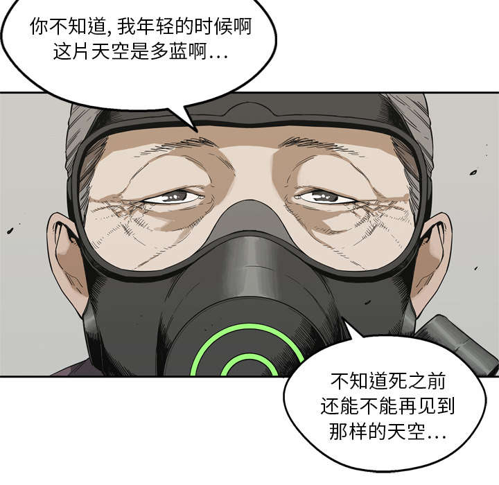 乱世有情天迅雷下载漫画,第22章：向往天空2图