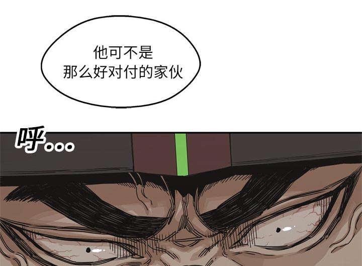 乱世有情天迅雷下载国语版漫画,第42章：好好比一场4图