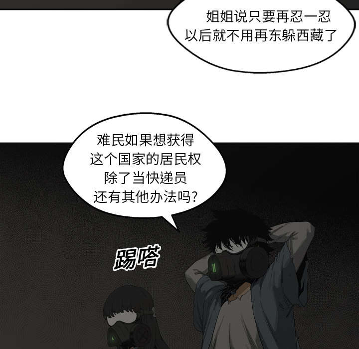 乱世有情天迅雷下载漫画,第5章：地下拳击场1图