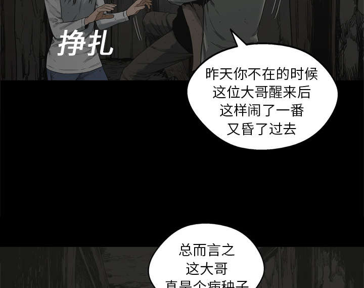 乱世邮差漫画,第36章：所在2图