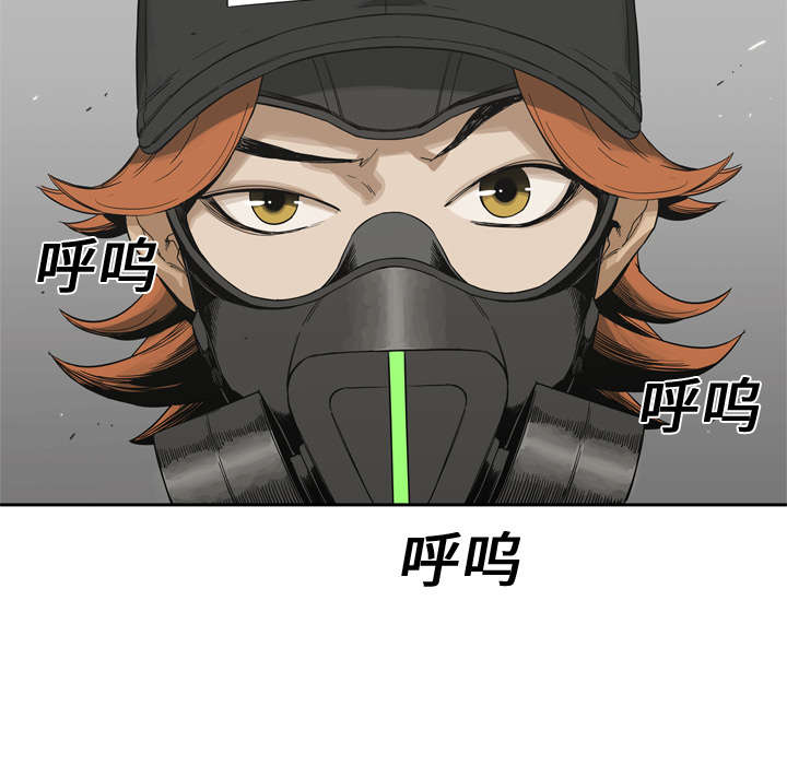 乱世邮差阿昌原型漫画,第26章：遇上2图