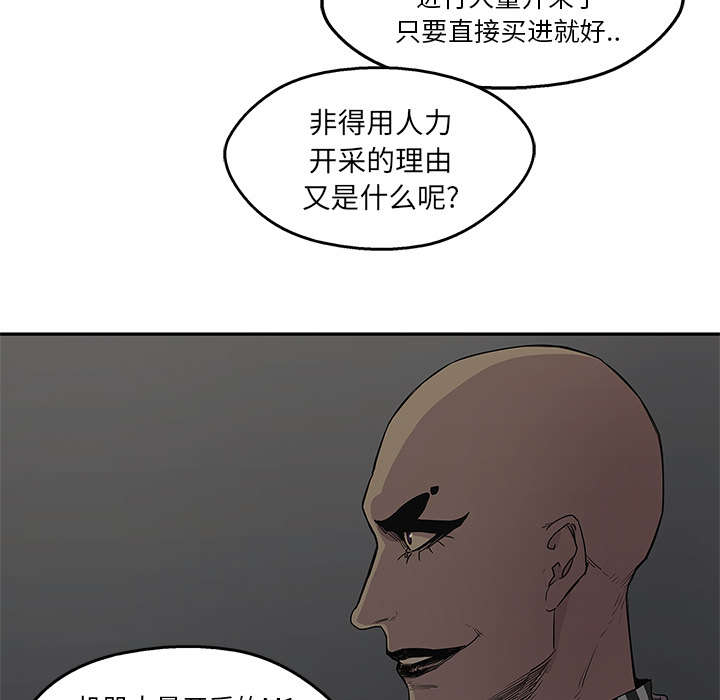 乱世有情天迅雷下载漫画,第68章：矿山的受害者5图
