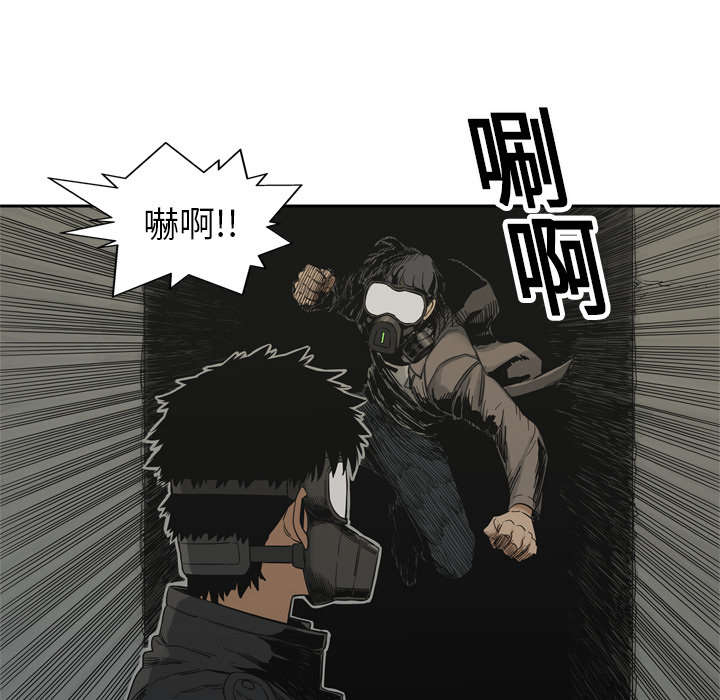 乱世邮差漫画,第33章：怀疑5图