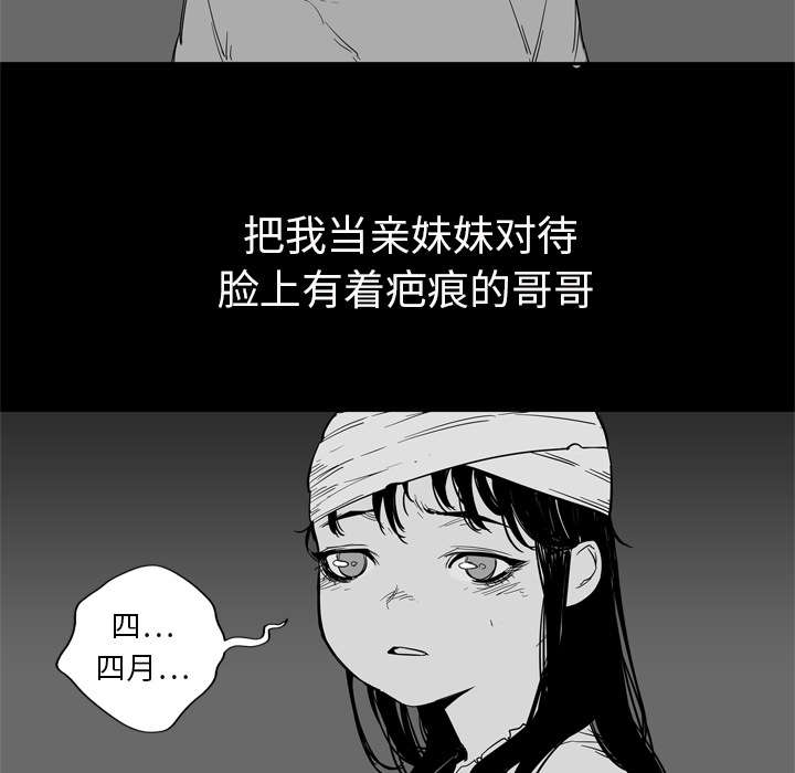 乱世有情天迅雷下载漫画,第8章：警察3图