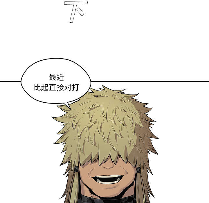 乱世有情天电视剧漫画,第87章：粉碎1图