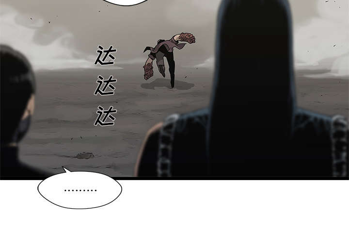 乱世邮差漫画,第81章：越区域3图