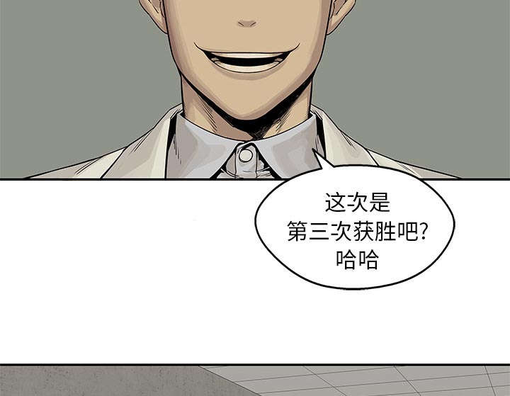 乱世邮差漫画,第58章：决赛4图