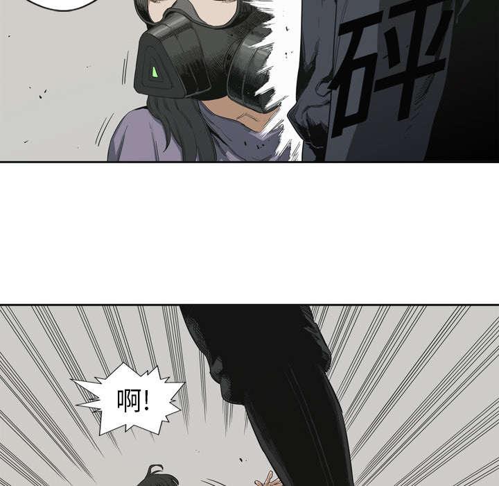乱世邮差漫画,第8章：警察4图