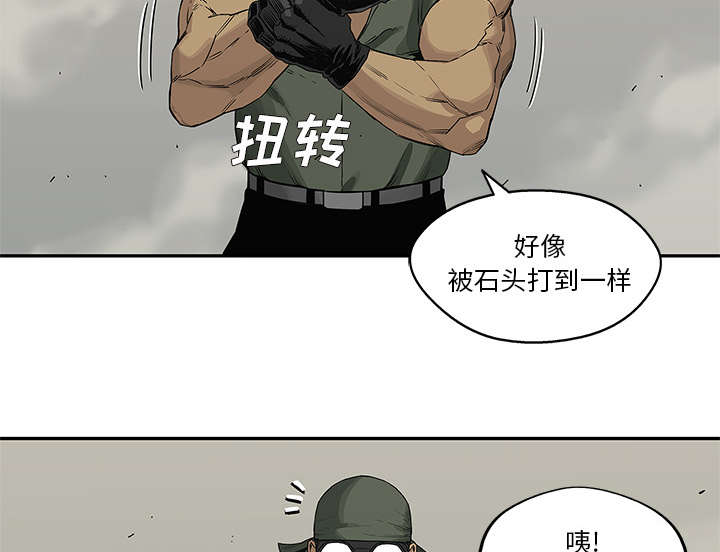 乱世邮差漫画,第82章：第三轮1图