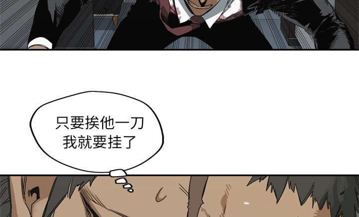 乱世邮差漫画,第43章：追击2图