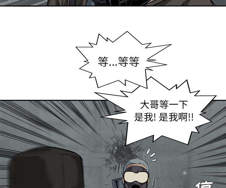 乱世有情天迅雷下载漫画,第56章：难民出身3图