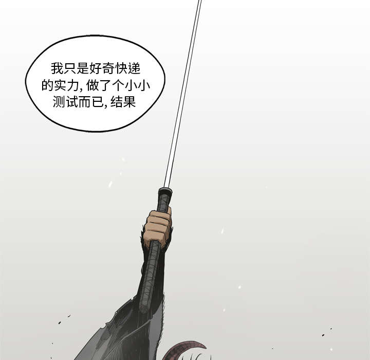 乱世有情天迅雷下载漫画,第24章：不合格5图