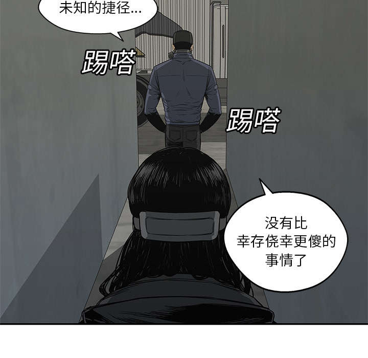 乱世由我为红尘为一人天涯信马漫画,第53章：顶点3图
