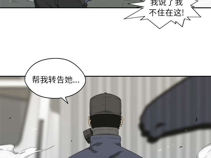 乱世有情天迅雷下载漫画,第13章：不拖后腿2图