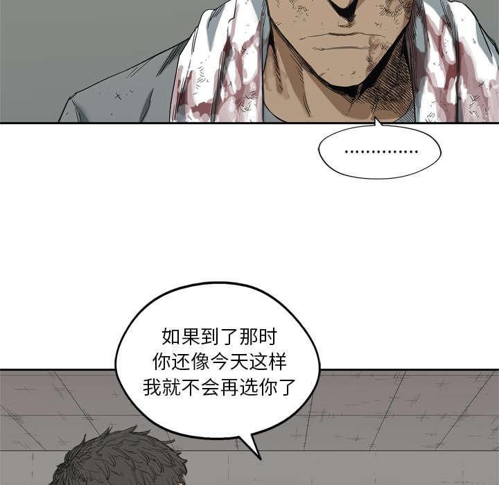 乱世邮差漫画,第14章：挡刀1图